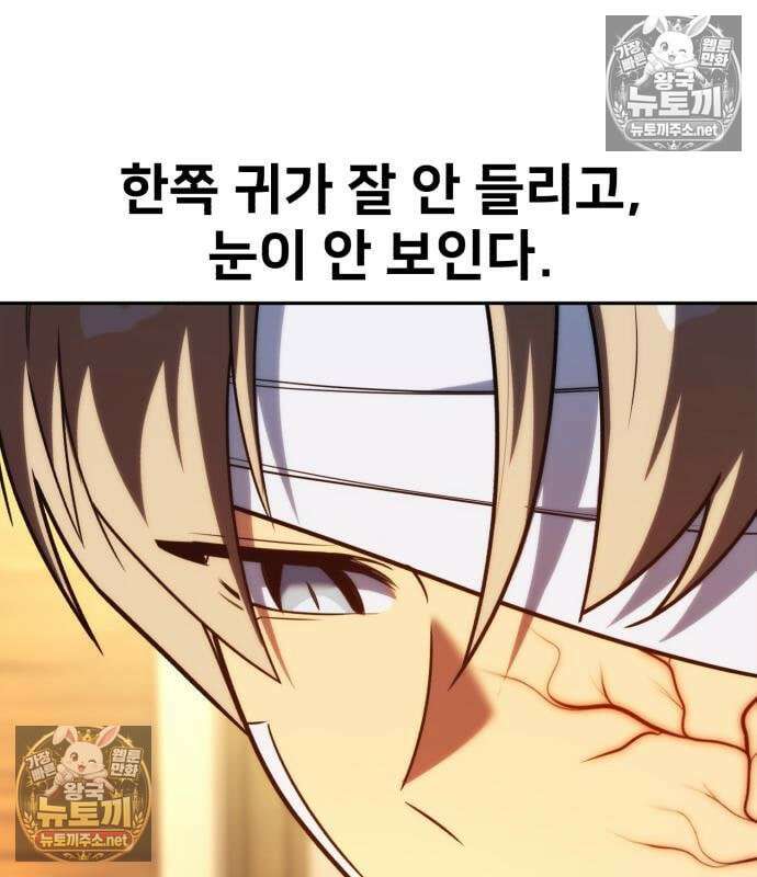아카데미에서 살아남기 104화 78