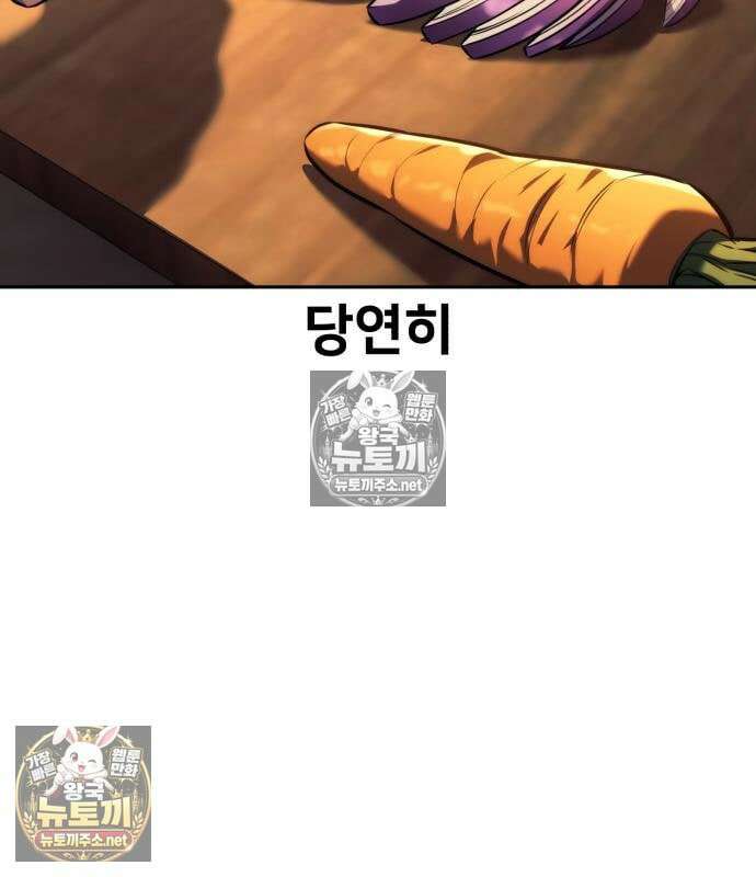 아카데미에서 살아남기 104화 83