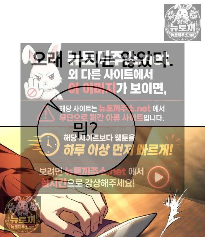 아카데미에서 살아남기 104화 84