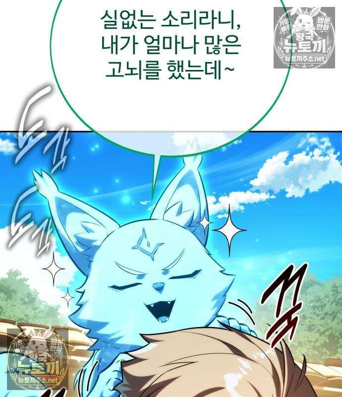아카데미에서 살아남기 104화 93