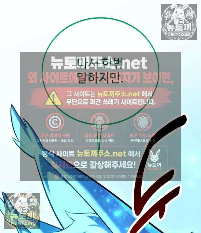 아카데미에서 살아남기 104화 95