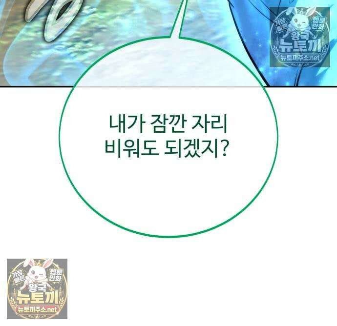아카데미에서 살아남기 104화 112