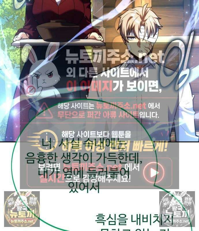 아카데미에서 살아남기 104화 114