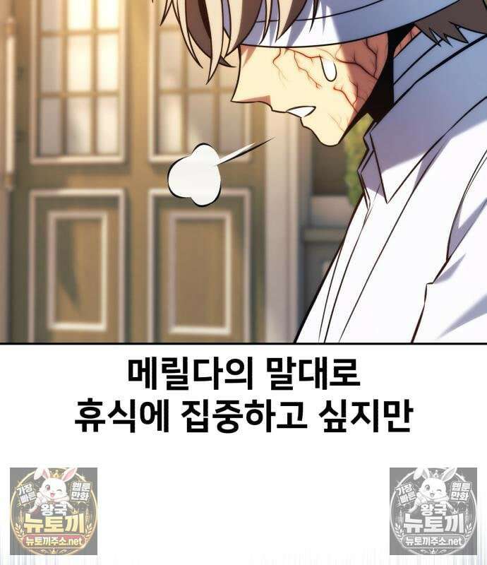 아카데미에서 살아남기 104화 123