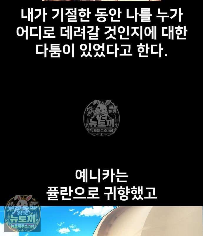 아카데미에서 살아남기 104화 126