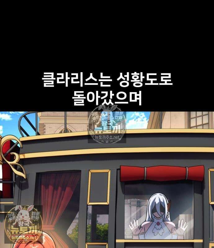 아카데미에서 살아남기 104화 129