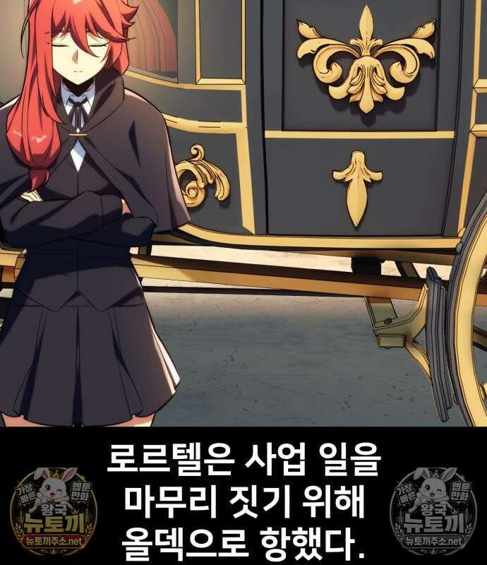 아카데미에서 살아남기 104화 130