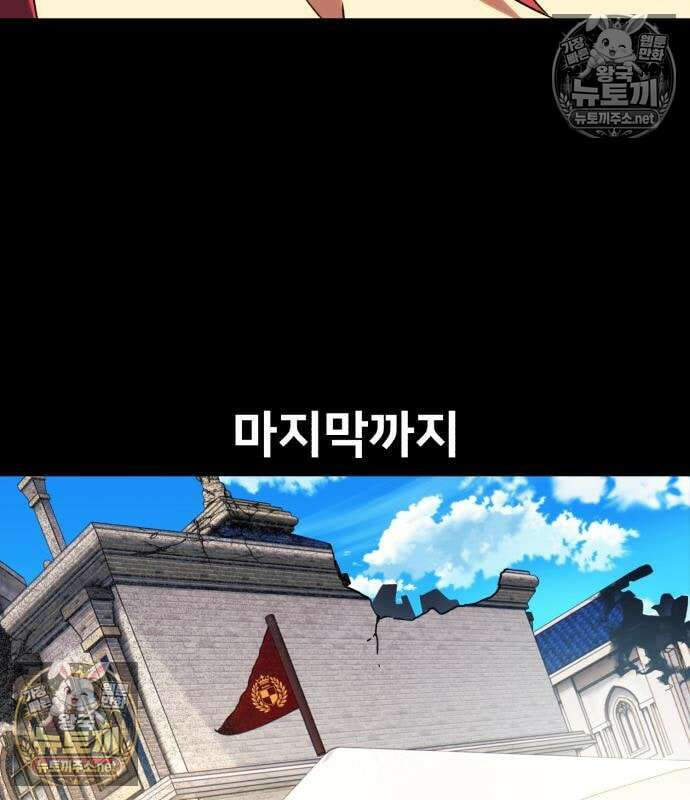아카데미에서 살아남기 104화 132