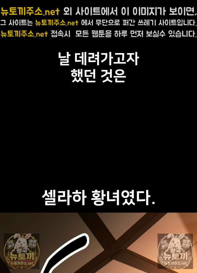 아카데미에서 살아남기 104화 134