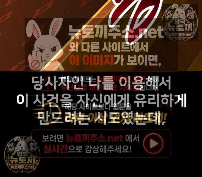 아카데미에서 살아남기 104화 137