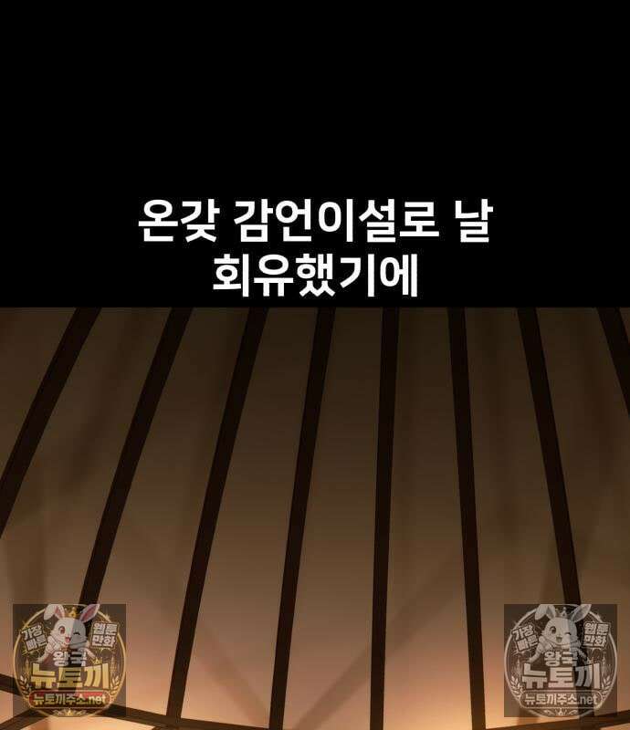 아카데미에서 살아남기 104화 138