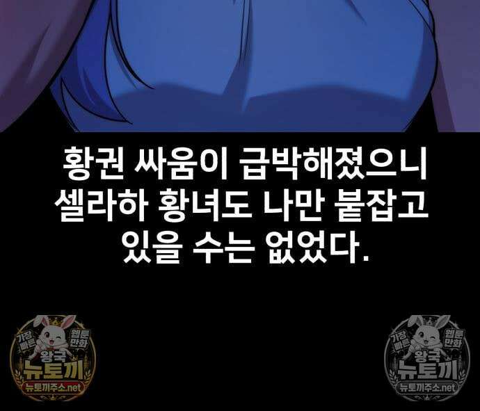 아카데미에서 살아남기 104화 147