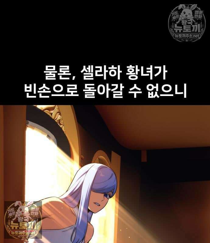 아카데미에서 살아남기 104화 148