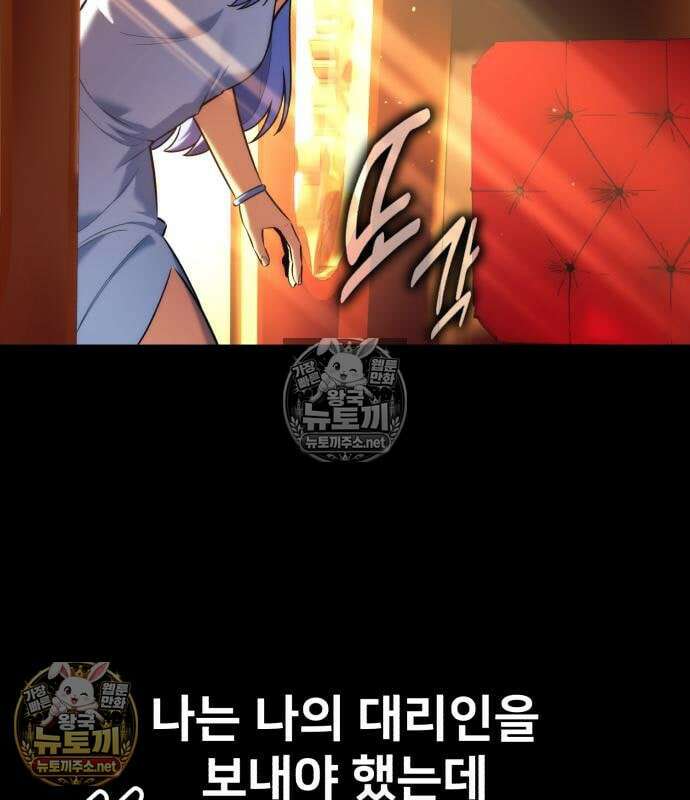아카데미에서 살아남기 104화 149