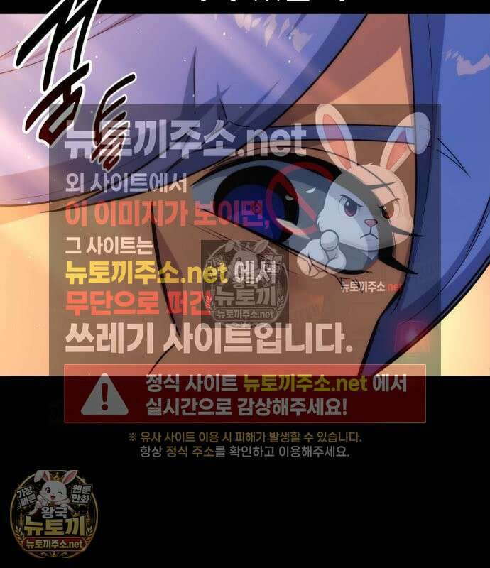 아카데미에서 살아남기 104화 150