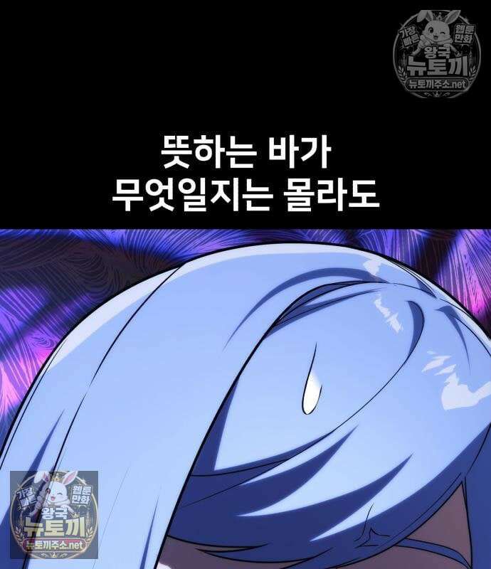 아카데미에서 살아남기 104화 154