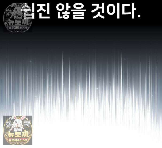 아카데미에서 살아남기 104화 156