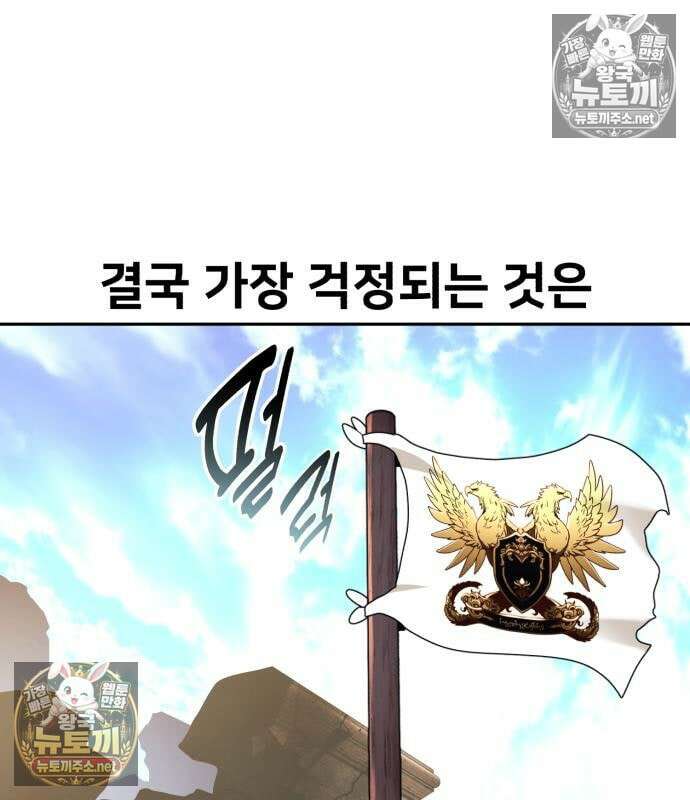 아카데미에서 살아남기 104화 157