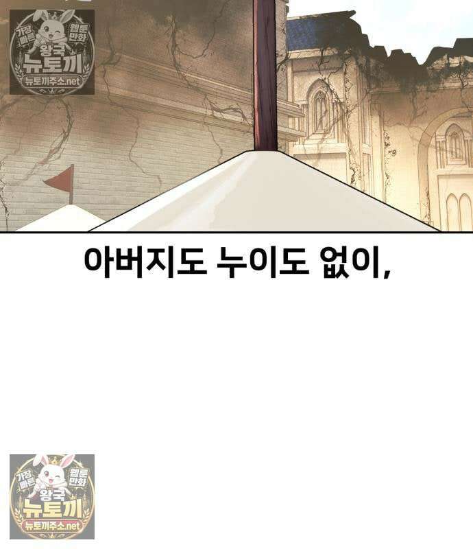 아카데미에서 살아남기 104화 158