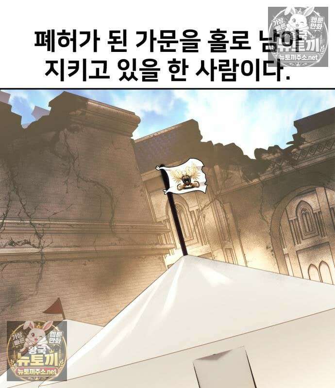 아카데미에서 살아남기 104화 159