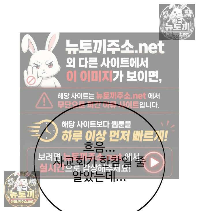 아카데미에서 살아남기 104화 161