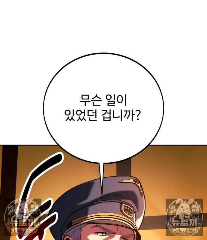 아카데미에서 살아남기 104화 163