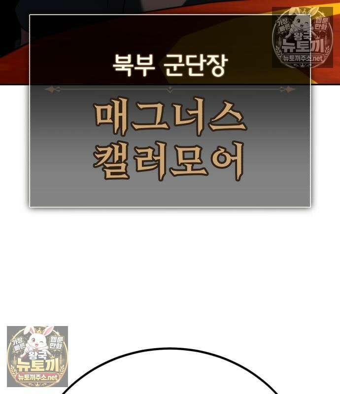 아카데미에서 살아남기 104화 165