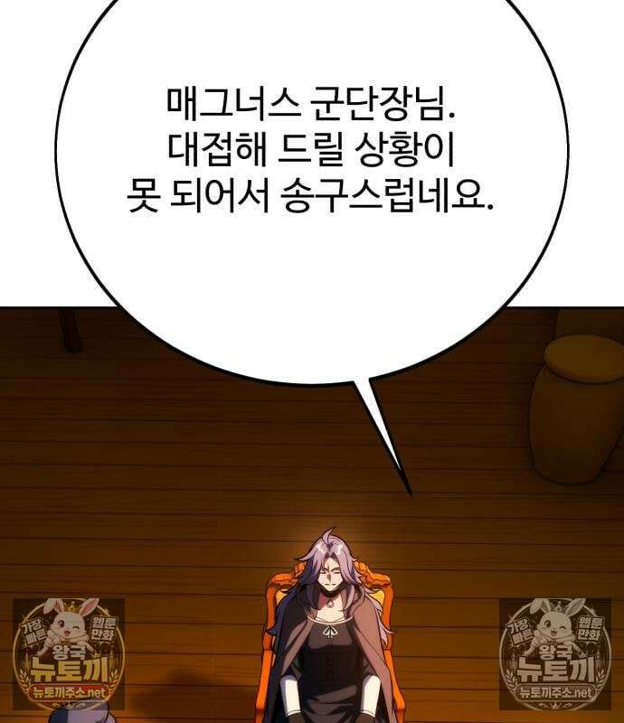 아카데미에서 살아남기 104화 166