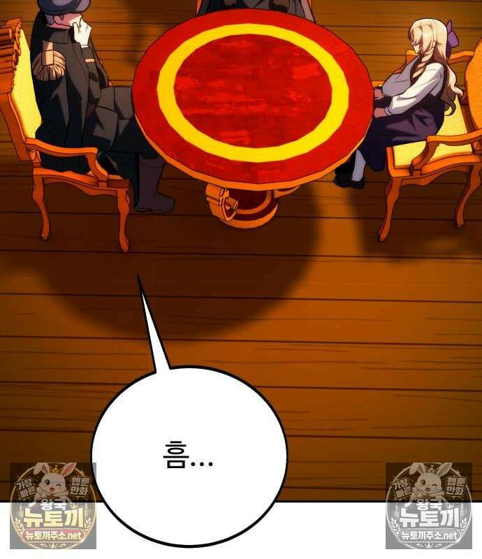 아카데미에서 살아남기 104화 167