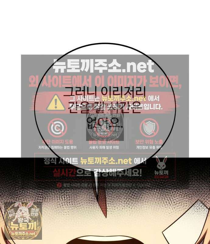 아카데미에서 살아남기 104화 176