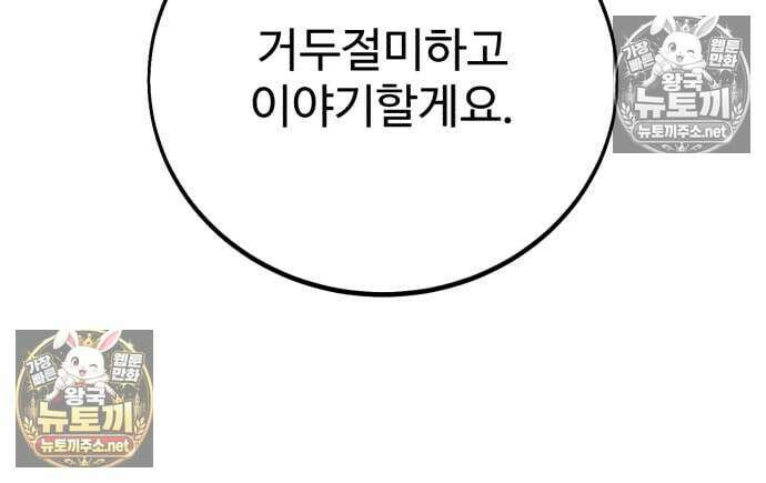 아카데미에서 살아남기 104화 178