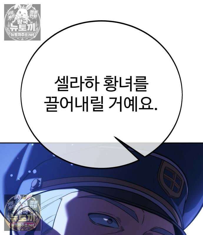 아카데미에서 살아남기 104화 179