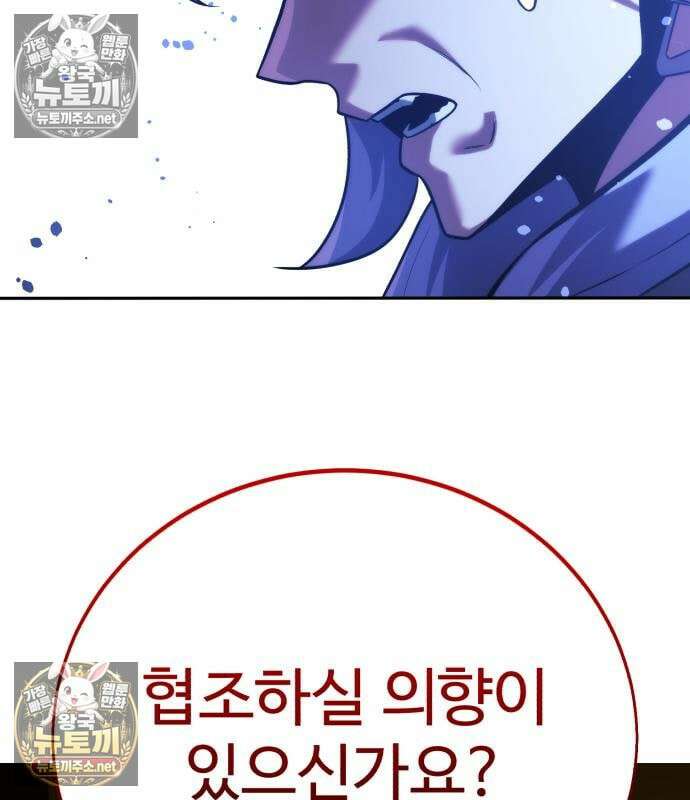 아카데미에서 살아남기 104화 181