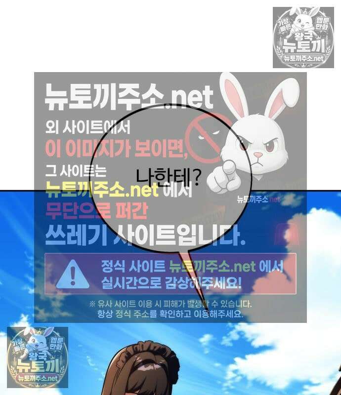 아카데미에서 살아남기 104화 189