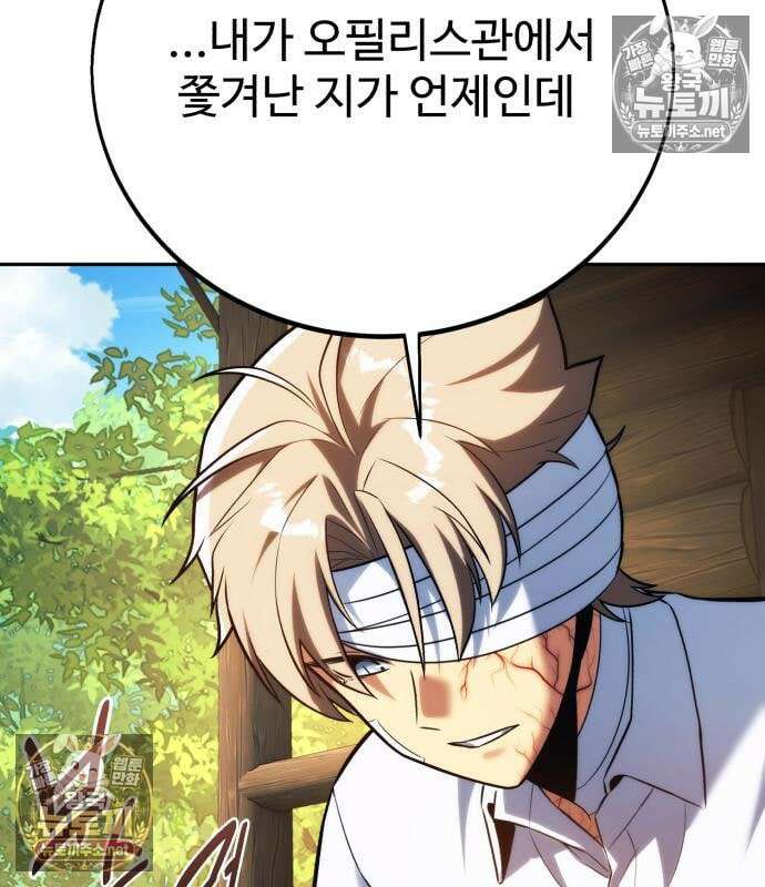 아카데미에서 살아남기 104화 192