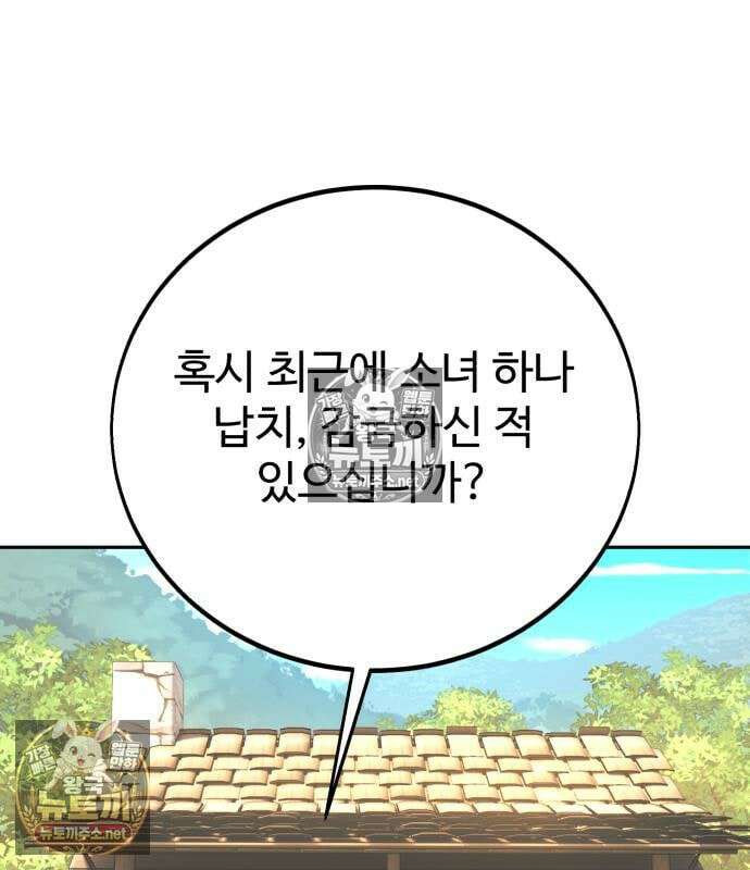 아카데미에서 살아남기 104화 209