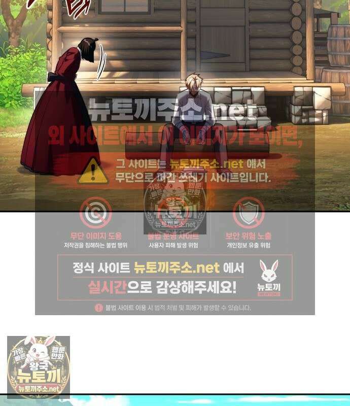 아카데미에서 살아남기 104화 212