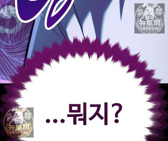 아카데미에서 살아남기 104화 217