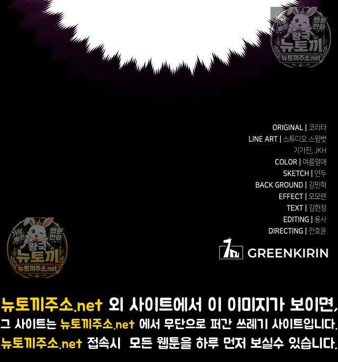 아카데미에서 살아남기 104화 218