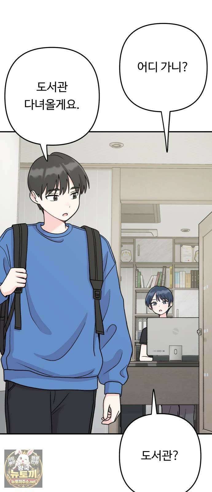 두근두근 대작전 22화 7