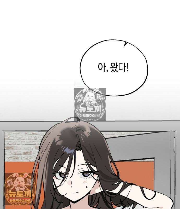 오늘의 한요일은 여자다 62화 3