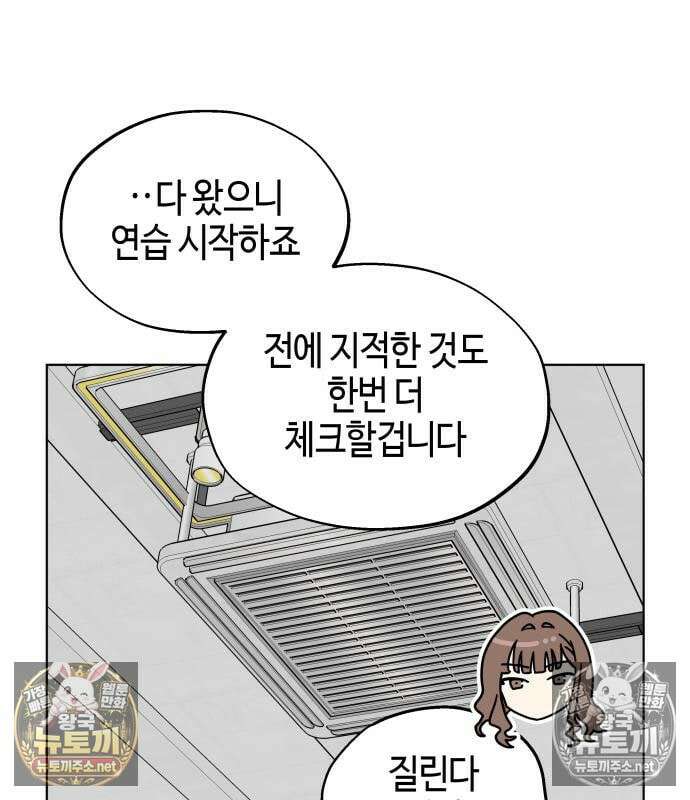 오늘의 한요일은 여자다 62화 5