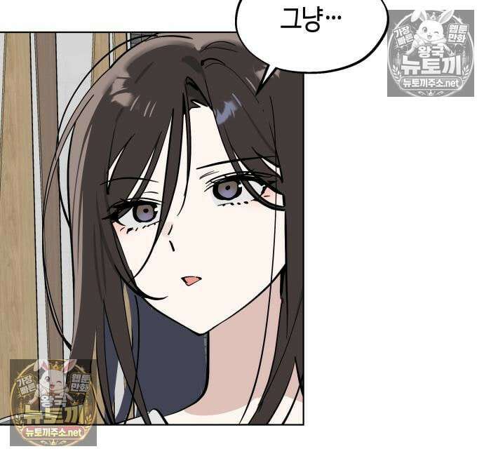 오늘의 한요일은 여자다 62화 9