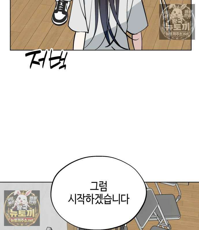 오늘의 한요일은 여자다 62화 12