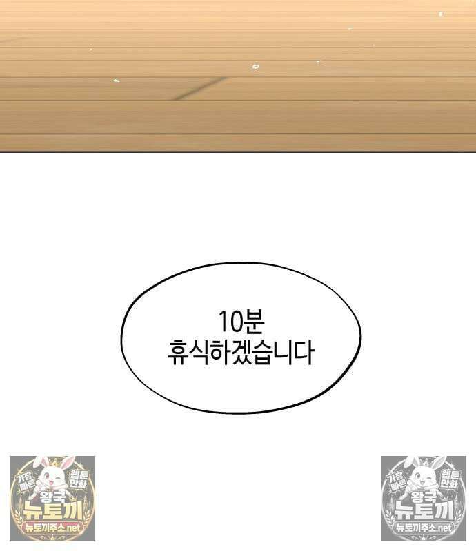 오늘의 한요일은 여자다 62화 22