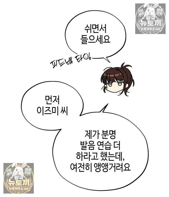 오늘의 한요일은 여자다 62화 23