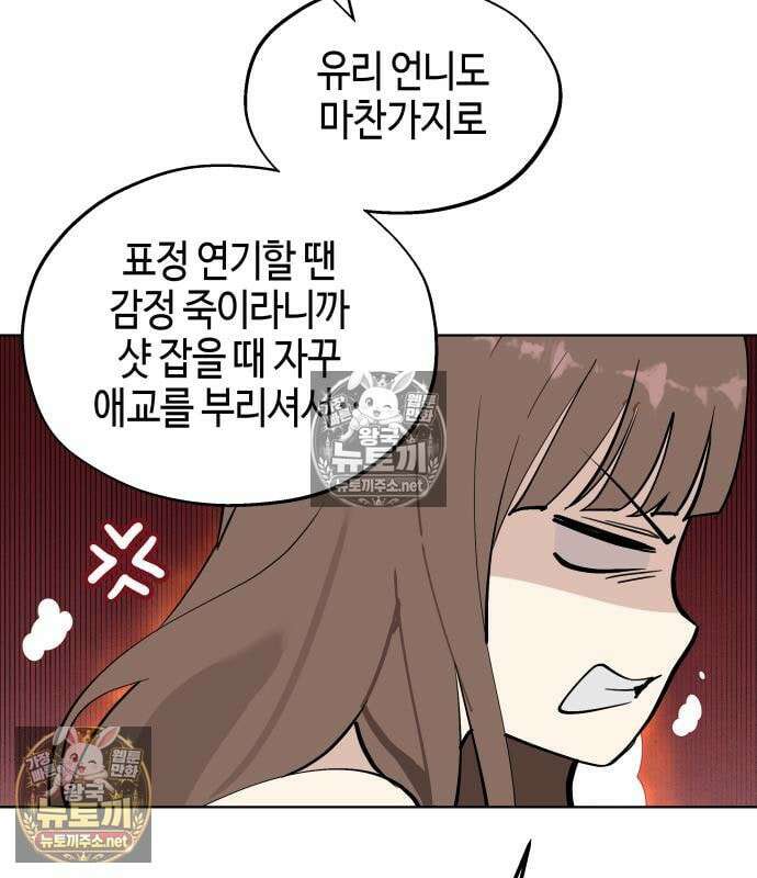 오늘의 한요일은 여자다 62화 25