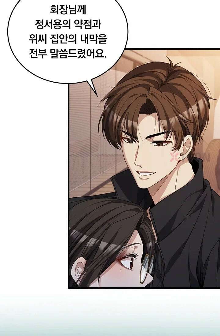 무한 루프에서 탈출하기 31화 3