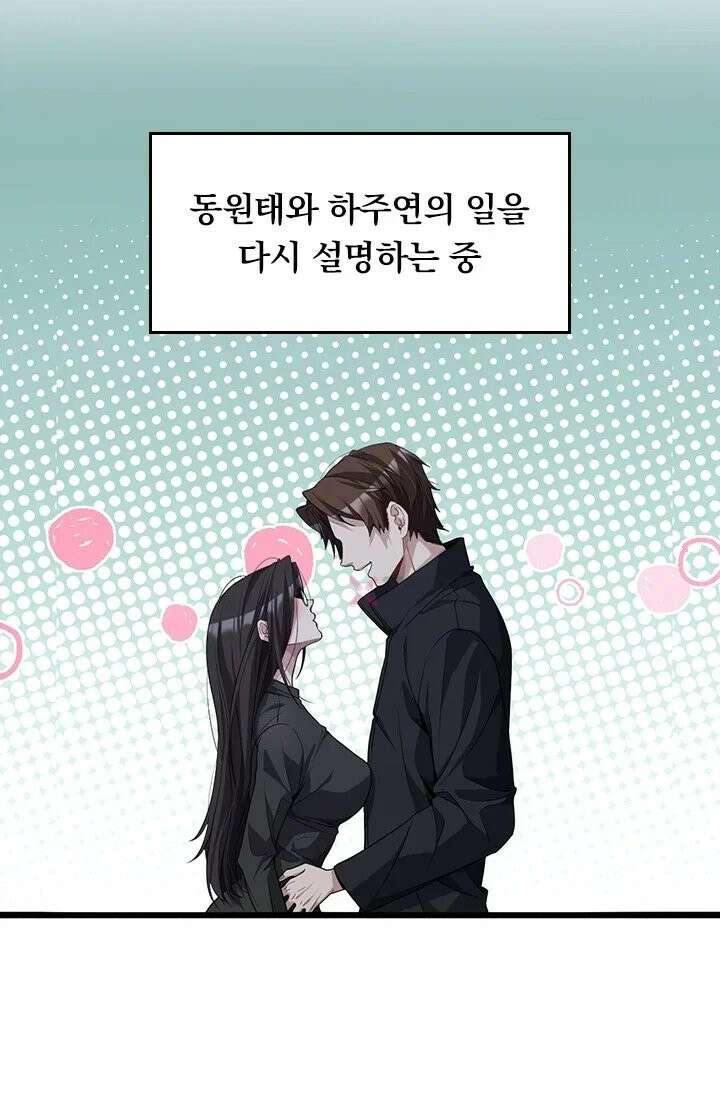 무한 루프에서 탈출하기 31화 4