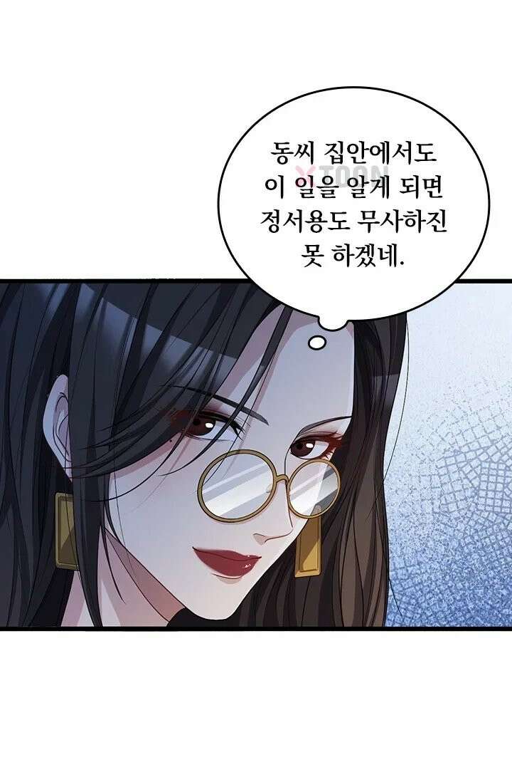 무한 루프에서 탈출하기 31화 5